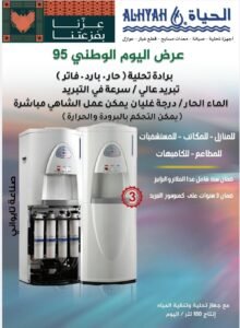 برادة تحلية منزلية 2 WhatsApp Image 2025 12 02 at 10.43.43 AM