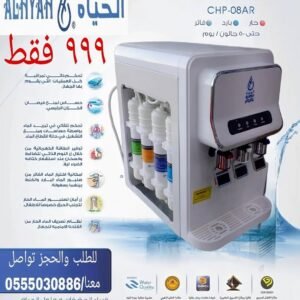 عرض يوم التأسيس ولفترة محدودة برادة تحلية بفلتر داخلي  فاخرة خزان داخلي (لون أبيض)